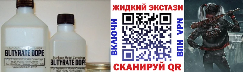 БУТИРАТ вода  Венёв 