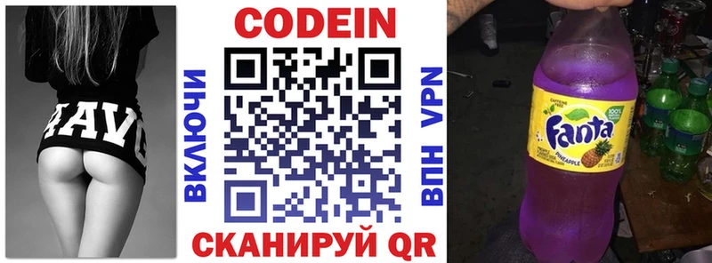 Кодеиновый сироп Lean напиток Lean (лин)  цены наркотик  Венёв 