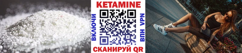 КЕТАМИН VHQ  Венёв 