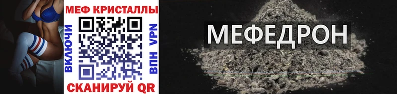 Мефедрон VHQ  Венёв 